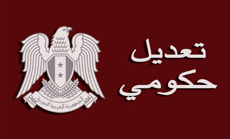 الرئيس الأسد يصدر مرسوماً يقضي بتعديل الحكومة - الوطن أون لاين